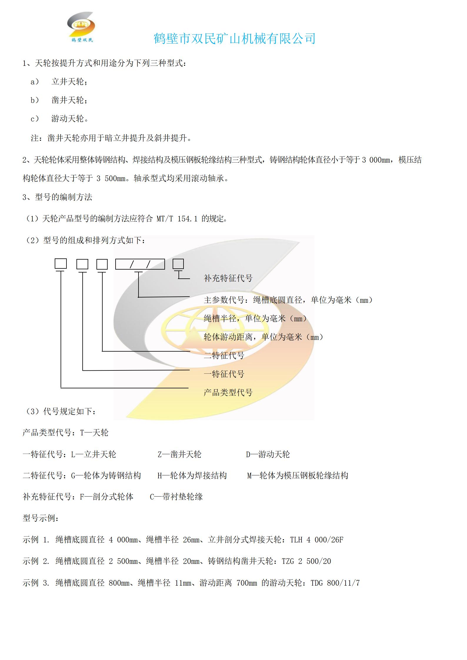 1639018495280648.jpg 天輪_01.jpg